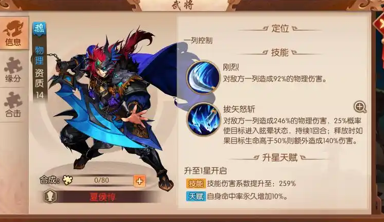 少年三国志2甄姬配什么时装