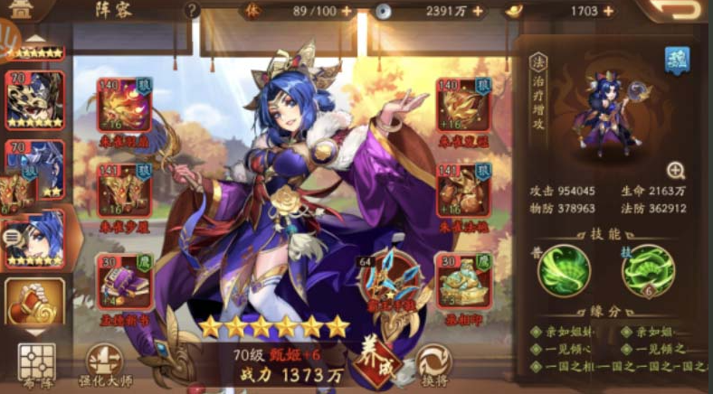 少年三国志2甄姬配什么时装