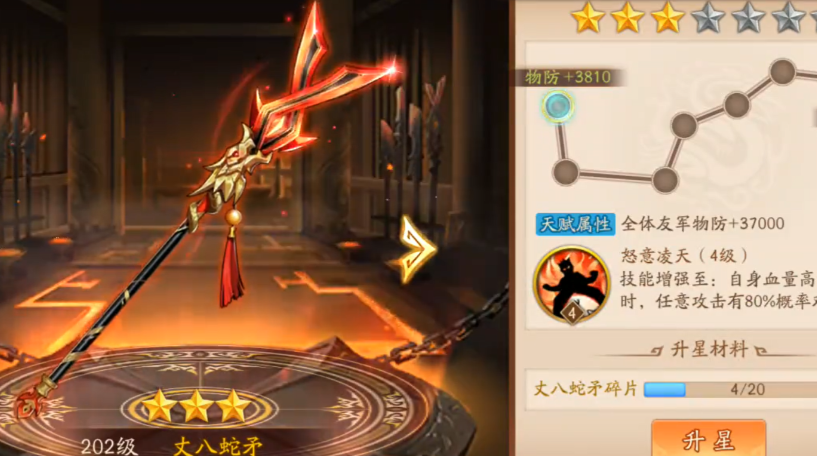 少年三国志二66级怎么升 少年三国志二66级怎么升