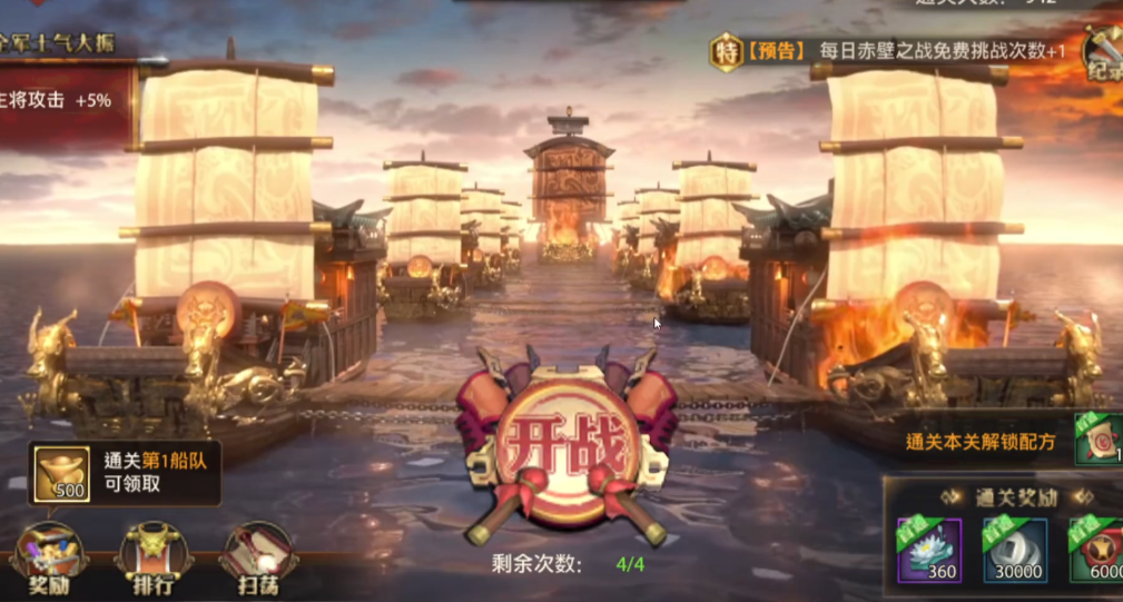 少年三国志零决战赤壁怎么进 少年三国志零决战赤壁怎么进