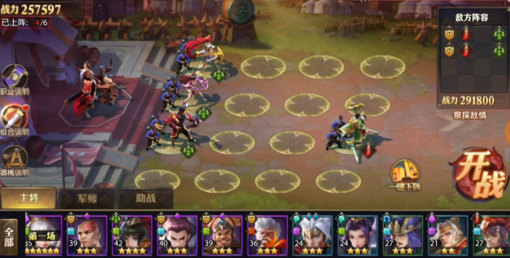 少年三国志零决战赤壁怎么进 少年三国志零决战赤壁怎么进