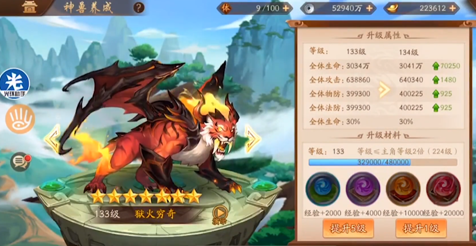 少年三国志挑战穷奇用什么最好