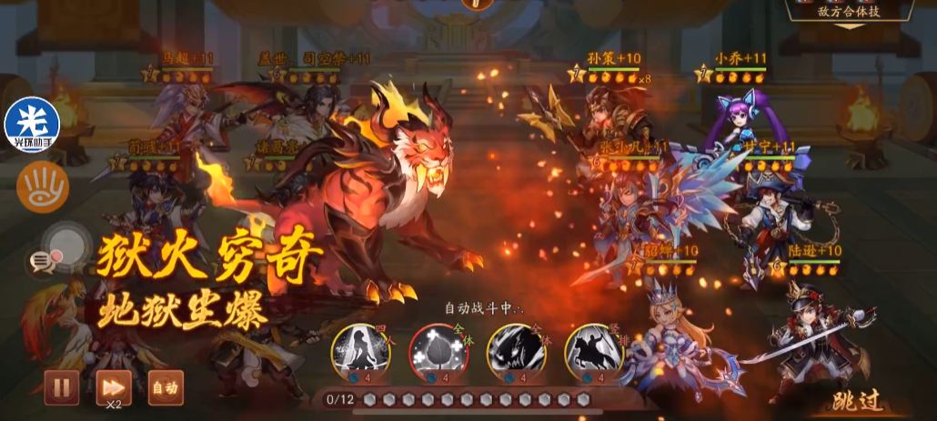 少年三国志挑战穷奇用什么最好