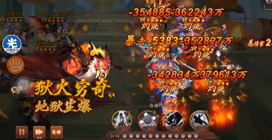 少年三国志挑战穷奇用什么最好