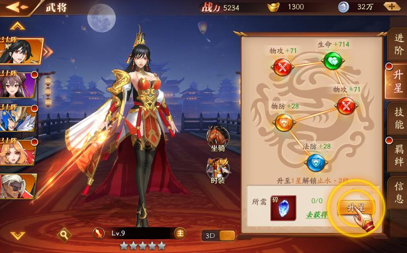 放开那三国3什么加战力最多