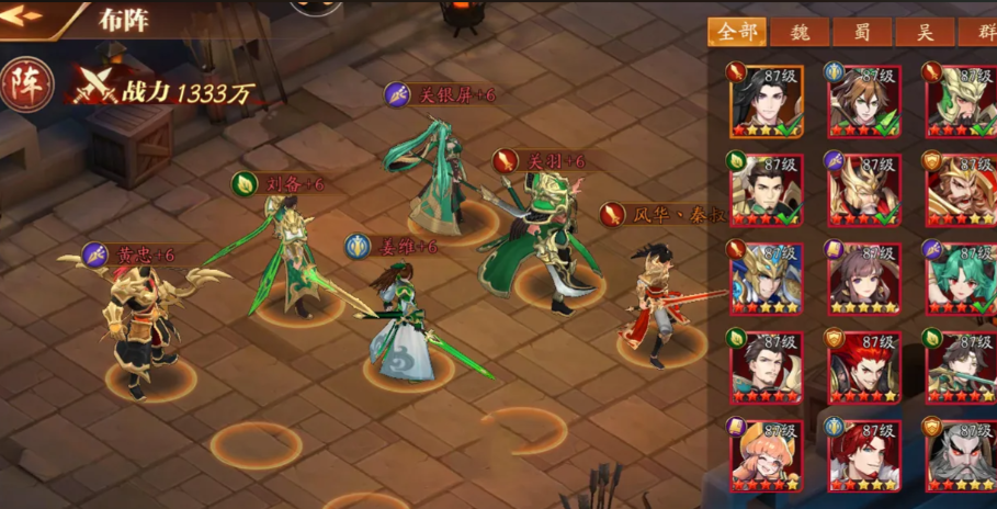 放开那三国3什么加战力最多