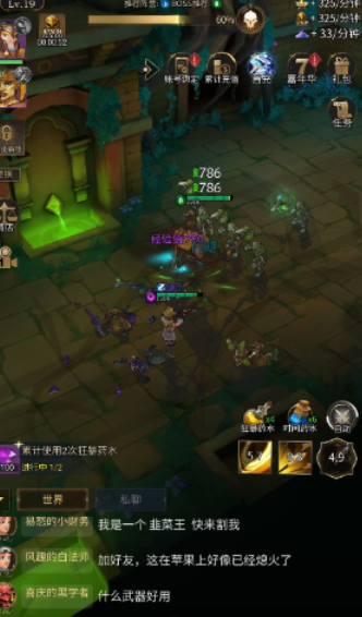 勇士与旅途用什么武器好一点