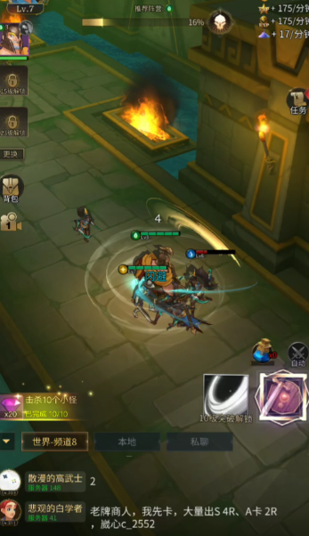 勇士与旅途用什么武器好一点