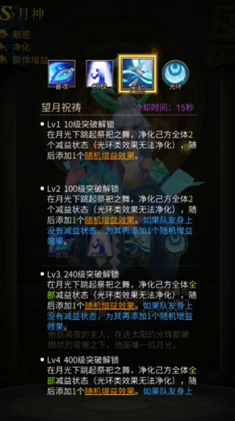 勇士与旅途月神佩戴什么符文 勇士与旅途月神佩戴什么符文