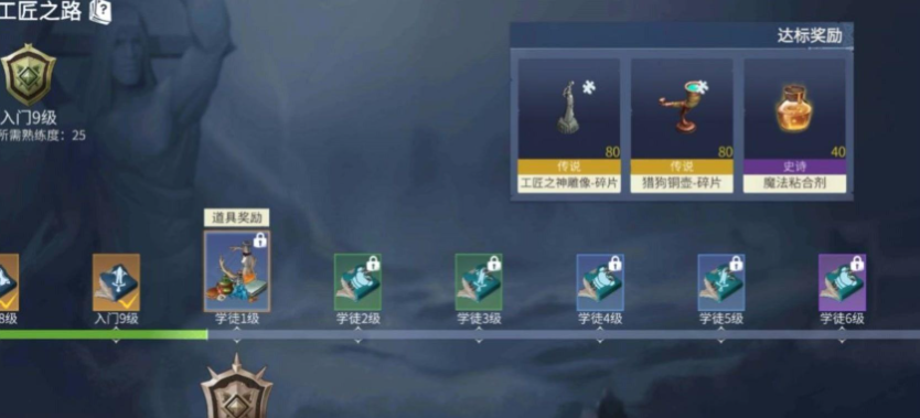 冰原守卫者二级石头加工台怎么搞