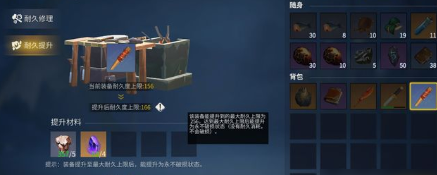 冰原守卫者二级石头加工台怎么搞