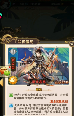 少年三国志低v如何玩