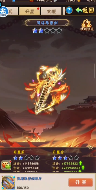 少年三国志定向神兵怎么用