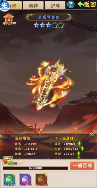 少年三国志定向神兵怎么用