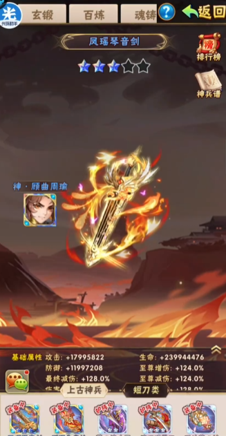 少年三国志定向神兵怎么用