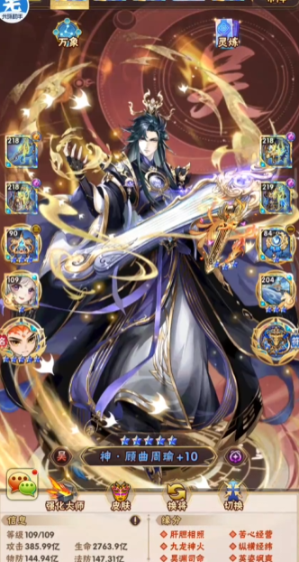 少年三国志2移形换影石什么作用 少年三国志2移形换影石什么作用