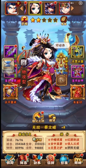 少年三国志怎么过38级 少年三国志怎么过38级