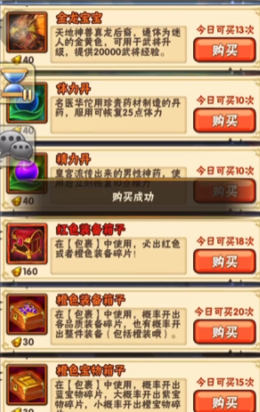 少年三国志怎么过38级 少年三国志怎么过38级