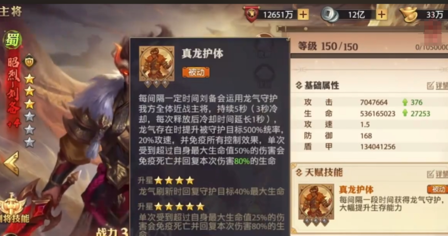 少年三国志零抽什么开局好 少年三国志零抽什么开局好