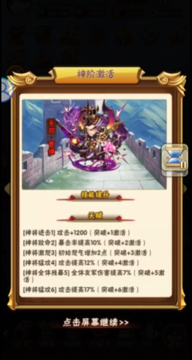 少年三国志85级怎么玩