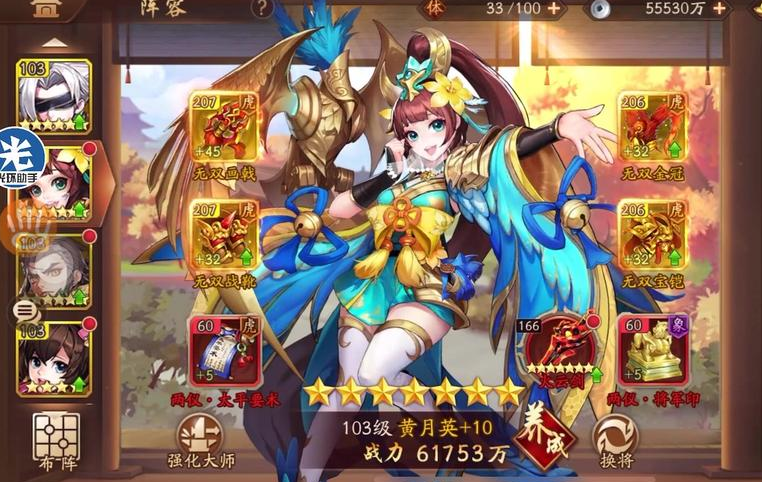 少年三国志2将军奕怎么打