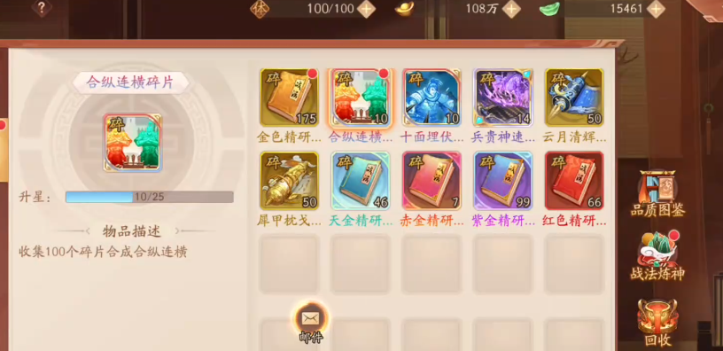 少年三国志2战法配什么