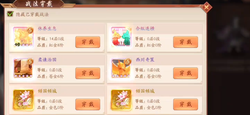 少年三国志2战法配什么