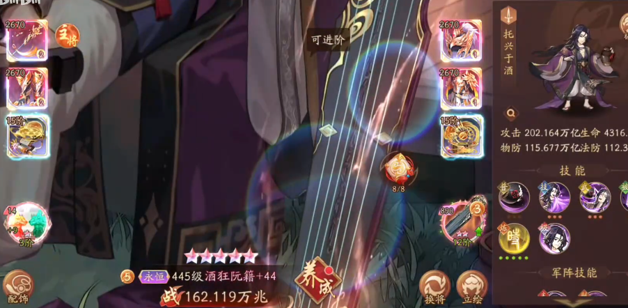 少年三国志2战法配什么