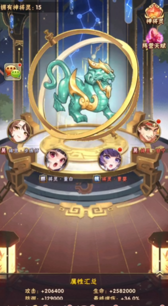 少年三国志神灵有啥用