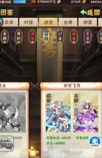 少年三国志神灵有啥用