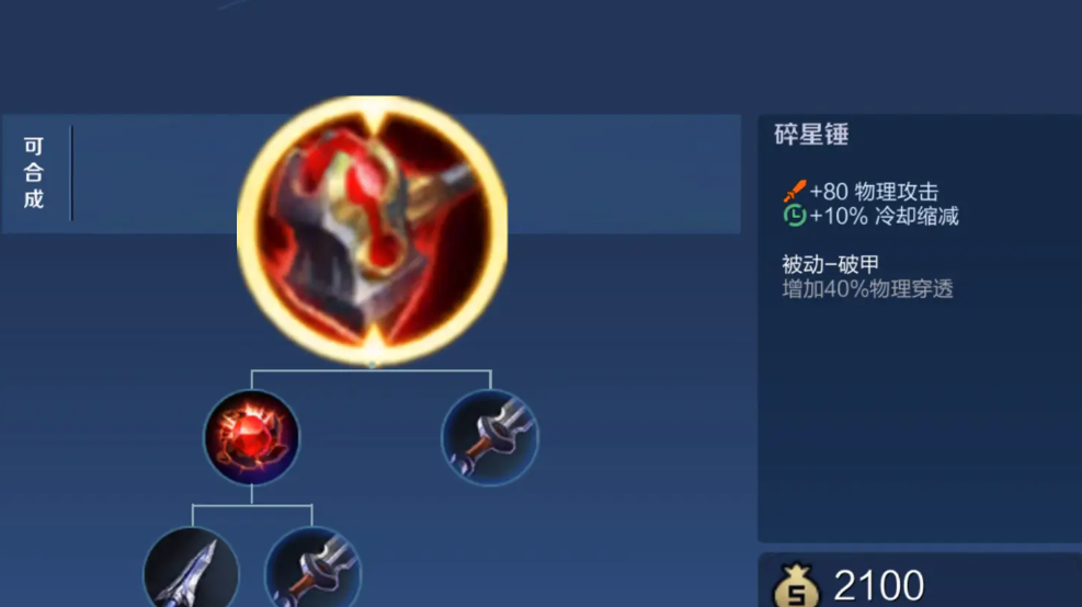 王者荣耀猴子打野最强出装是什么 王者荣耀猴子打野最强出装是什么