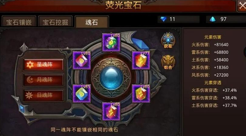 全民奇迹召唤师打什么石头 全民奇迹召唤师打什么石头