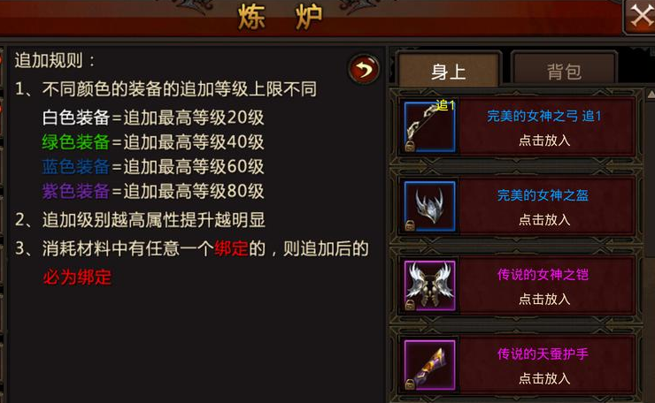 全民奇迹再造晶石有什么用 全民奇迹再造晶石有什么用