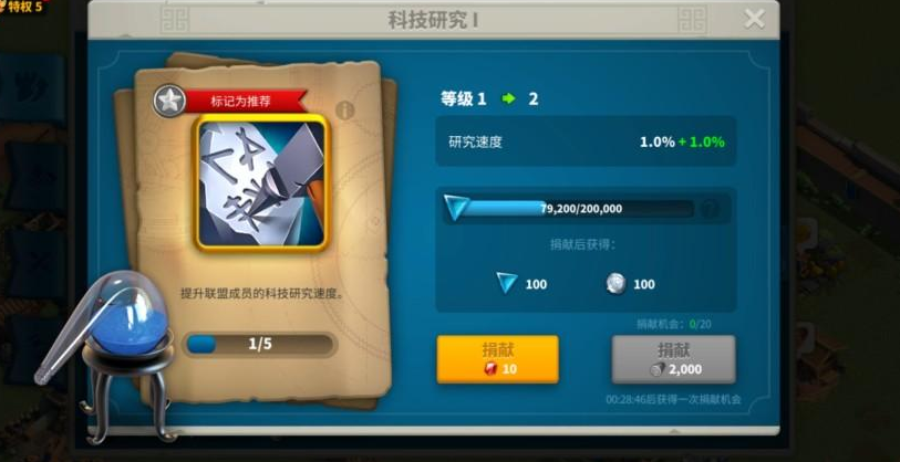 万国觉醒怎么成为大科学家