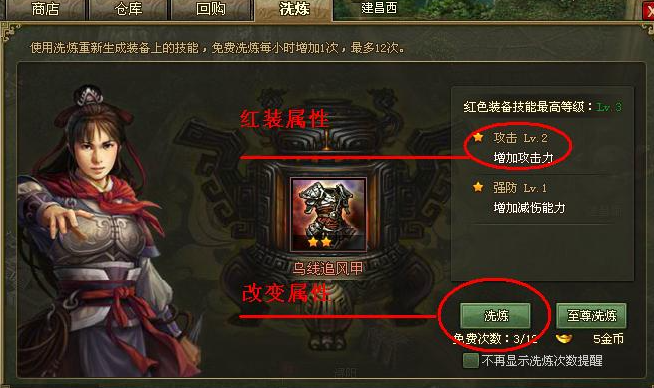 攻城掠地万灵石怎么用 攻城掠地万灵石怎么用