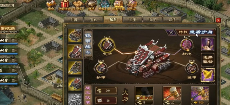 攻城掠地7级王朝有什么用