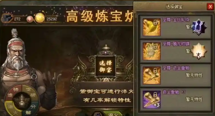 攻城掠地御宝引子有什么用 攻城掠地御宝引子有什么用