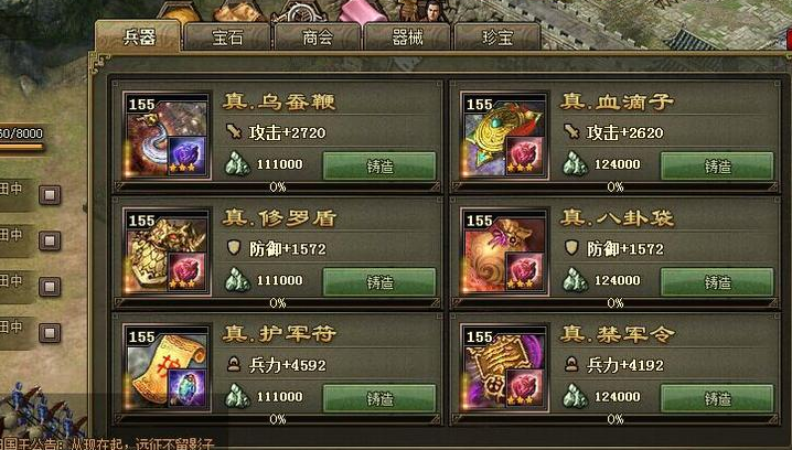 攻城掠地兵器优先点什么