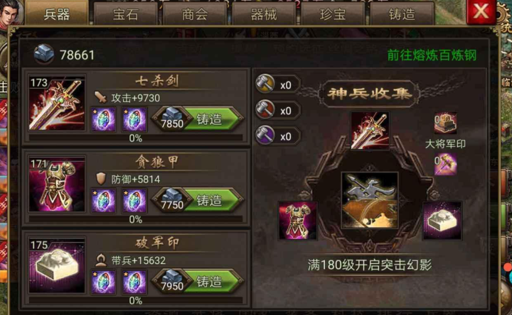 攻城掠地暴击锤有什么用