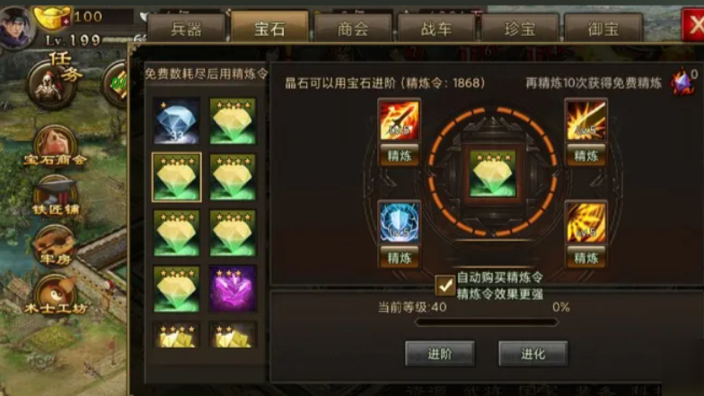 攻城掠地暴击锤有什么用 攻城掠地暴击锤有什么用