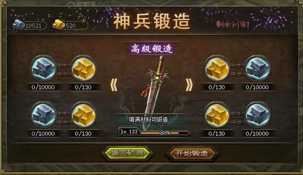 攻城掠地暴击锤有什么用 攻城掠地暴击锤有什么用