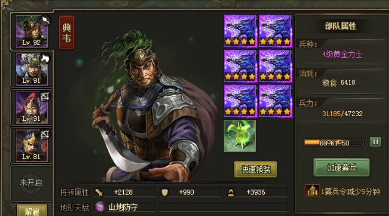 攻城掠地后期用什么兵种