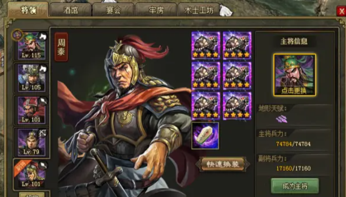 攻城掠地后期用什么兵种