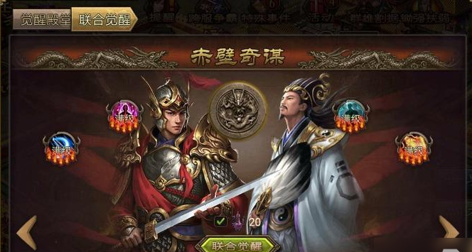 攻城掠地赤壁奇谋穿什么好 攻城掠地赤壁奇谋穿什么好