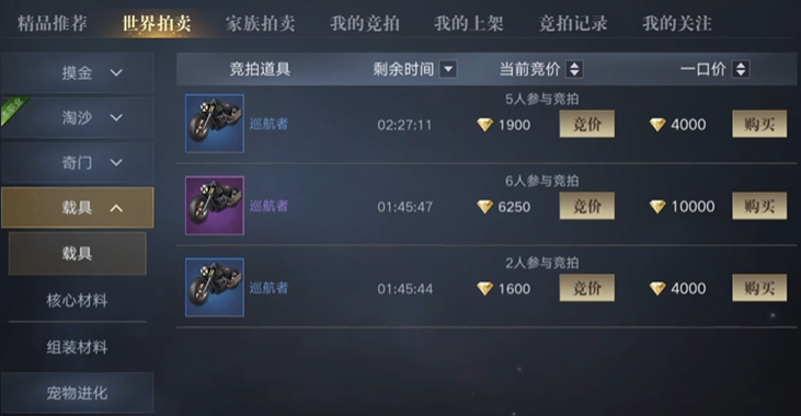 新盗墓笔记钻石有什么用处 新盗墓笔记钻石有什么用处