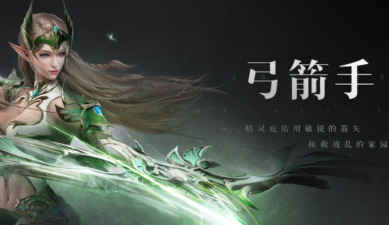 全民奇迹二选什么英雄