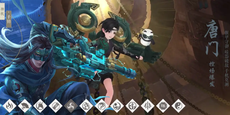 新笑傲江湖唐门哪个职业厉害