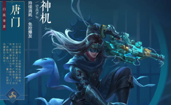 新笑傲江湖唐门哪个职业厉害