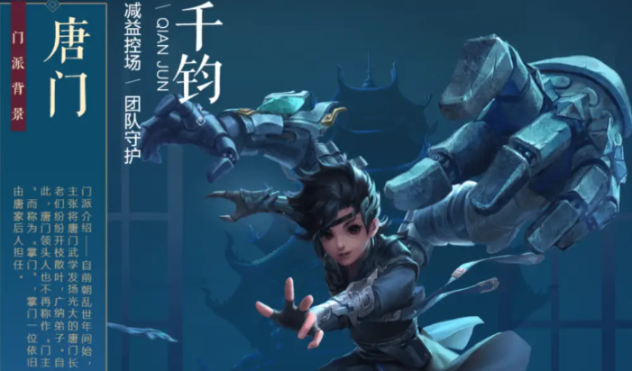 新笑傲江湖唐门哪个职业厉害