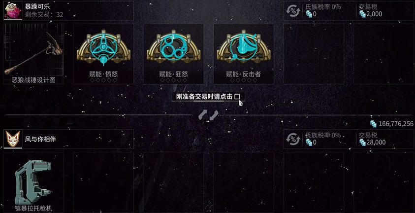 星际战甲白金用来买什么最值